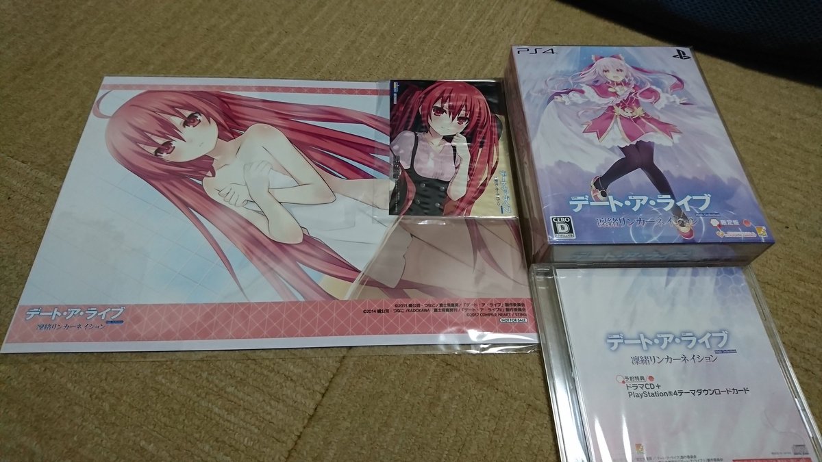 届いたーどこで買うか迷ってけどアニメイトにしましたー#デート・ア・ライブ #凜緒リンカーネイション 届いたーどこで買うか迷ってけどアニメイトにしましたー#デート・ア・ライブ #凜緒リンカーネイション