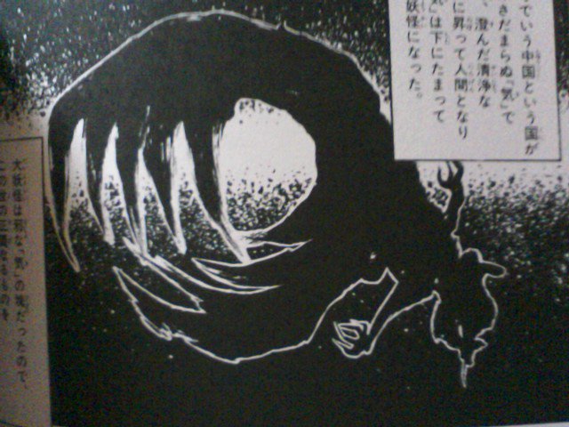 うしおととらの白面のシルエットももうすがりー派にしか見えなくなってしまった・・・。 うしおととらの白面のシルエットももうすがりー派にしか見えなくなってしまった・・・。