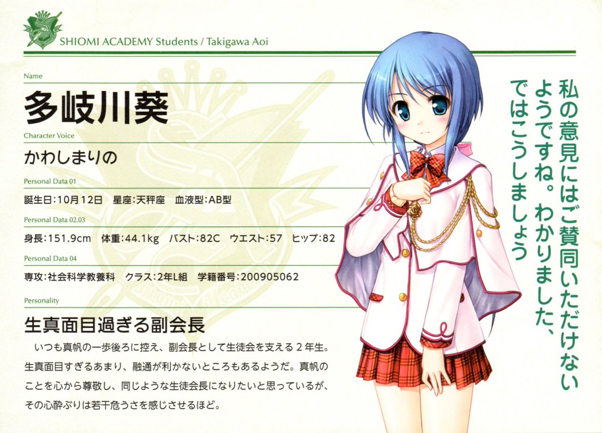 10月12日は大図書館の羊飼いから多岐川葵の誕生日です おめでとうございます!!#大図書館の羊飼い#多岐川葵#多岐川葵生 10月12日は大図書館の羊飼いから多岐川葵の誕生日です おめでとうございます!!#大図書館の羊飼い#多岐川葵#多岐川葵生