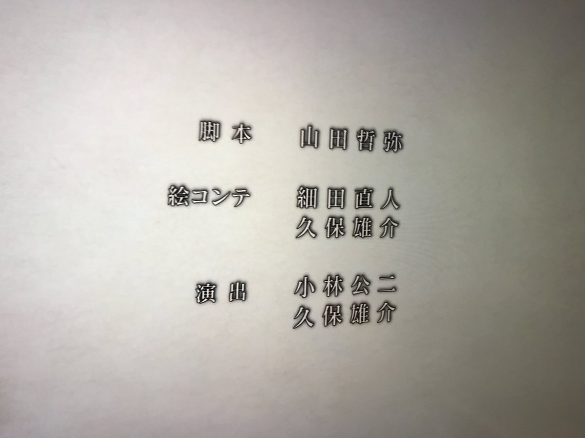 #十二大戦 #tokyomx 脚本ーーーッ!!山田哲弥ーーーッ!!『シドニアの騎士』の山田哲弥が再びテレビアニメに登場 #十二大戦 #tokyomx 脚本ーーーッ!!山田哲弥ーーーッ!!『シドニアの騎士』の山田哲弥が再びテレビアニメに登場