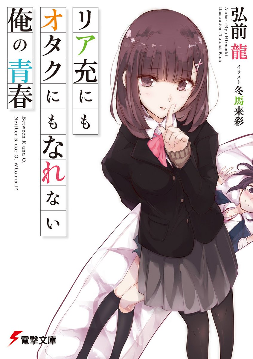RTしてくれたり、「いいね」してくれる人が予想以上に多いから心苦しいのですが、自分の意見は弘前龍さんという作家さんの「 RTしてくれたり、「いいね」してくれる人が予想以上に多いから心苦しいのですが、自分の意見は弘前龍さんという作家さんの「