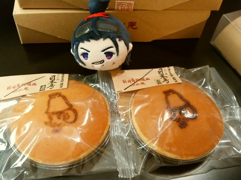戦国鳥獣戯画仕様のどら焼きにはパッケージに福島正則のキャラクターが。ちゃんと日本号持ってます! 戦国鳥獣戯画仕様のどら焼きにはパッケージに福島正則のキャラクターが。ちゃんと日本号持ってます!