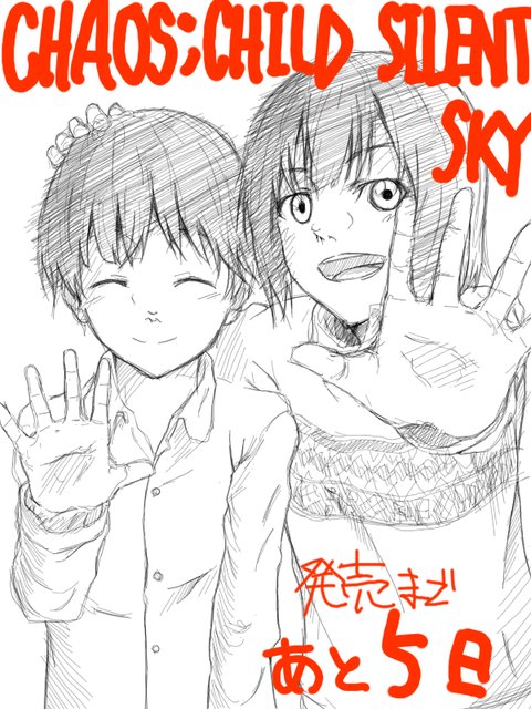 ブログが更新された…かも 風鈴は涼風に鳴く : CHAOS;CHILD SILENTSKY発売カウントダウンイラストまと ブログが更新された…かも 風鈴は涼風に鳴く : CHAOS;CHILD SILENTSKY発売カウントダウンイラストまと