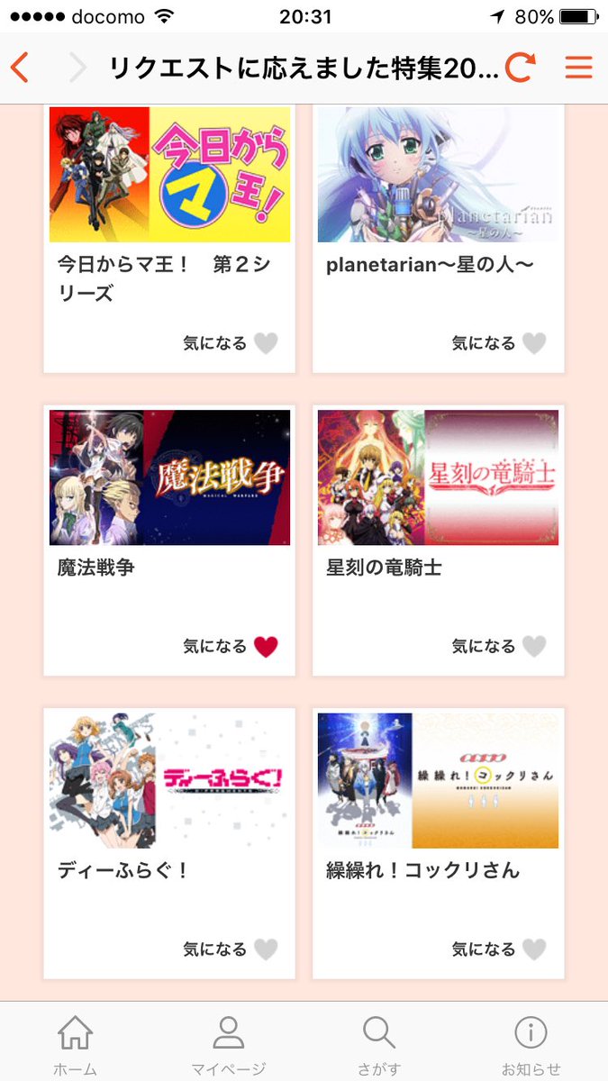 魔法戦争、リクエストで配信決まった作品なのか… 魔法戦争、リクエストで配信決まった作品なのか…