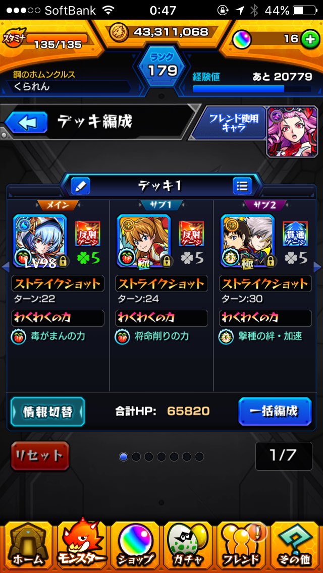 エヴァ獣神化とかww持ってるようで持ってないんですけど!カヲル&シンジしか獣神ないじゃん。゚(゚´ω`゚)゚。 エヴァ獣神化とかww持ってるようで持ってないんですけど!カヲル&シンジしか獣神ないじゃん。゚(゚´ω`゚)゚。