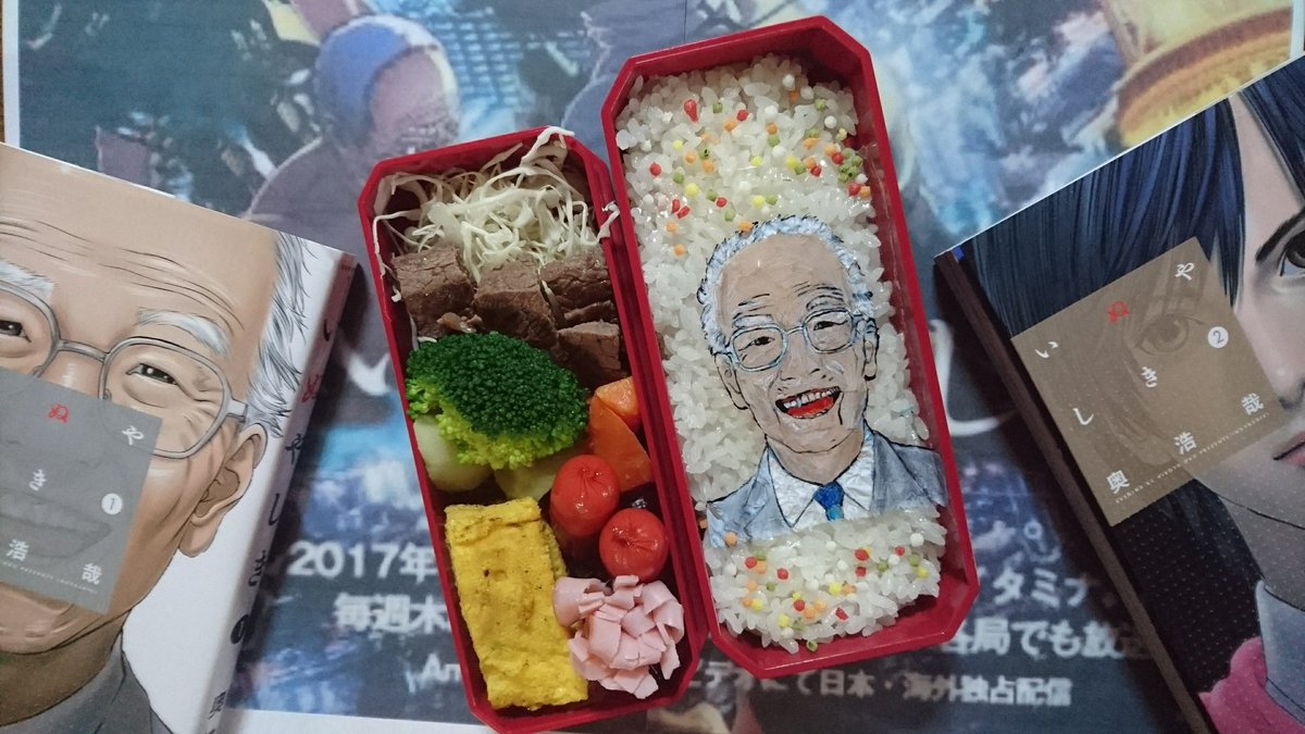 今日のあるちゃん弁当10月です寒くなってきたもうすぐ秋アニメで始まる「いぬやしき」来年実写化の犬屋敷壱郎#奥浩哉 さん「 今日のあるちゃん弁当10月です寒くなってきたもうすぐ秋アニメで始まる「いぬやしき」来年実写化の犬屋敷壱郎#奥浩哉 さん「