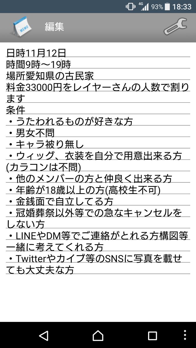 11/12愛知県の古民家を利用してうたわれるもの併せを企画しており、レイヤーさんを絶賛募集しております。もしうたわれるも 11/12愛知県の古民家を利用してうたわれるもの併せを企画しており、レイヤーさんを絶賛募集しております。もしうたわれるも