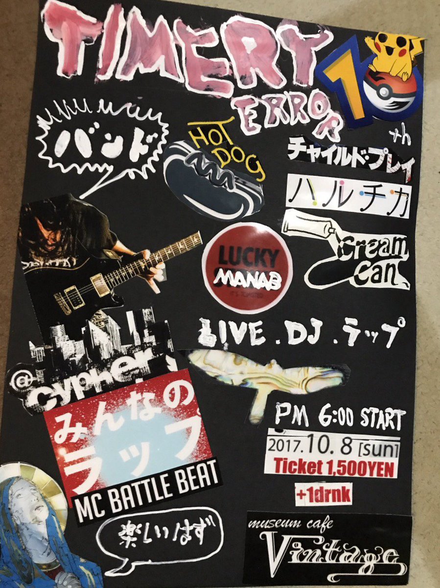 【10/8(日)のCreamcan】aoi pupaの高木くんに誘っていただき、和歌山Vintageでのライブイベントに 【10/8(日)のCreamcan】aoi pupaの高木くんに誘っていただき、和歌山Vintageでのライブイベントに