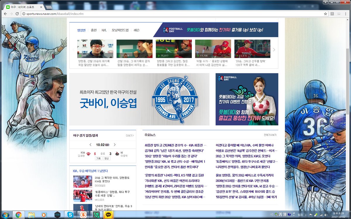 이승엽 마지막 경기 선수 3일 은퇴 잠실 Tsuki_nem