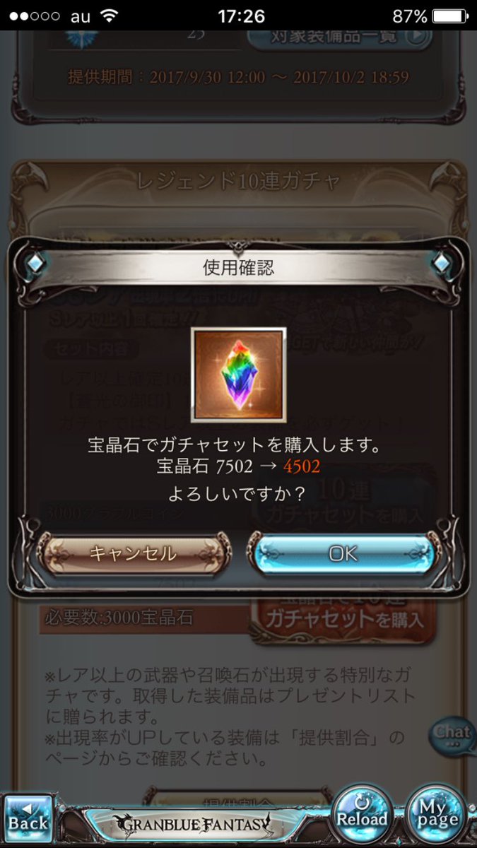 自分思い出ガシャISUCA?w 自分思い出ガシャISUCA?w