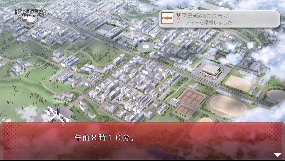 大図書館の羊飼い始まった!「図書部のはじまり」トロフィーゲット!! 大図書館の羊飼い始まった!「図書部のはじまり」トロフィーゲット!!