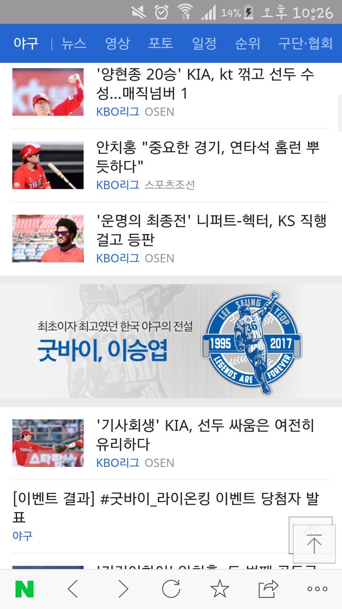 이승엽 마지막 경기 선수 3일 은퇴 잠실 Mstorylove
