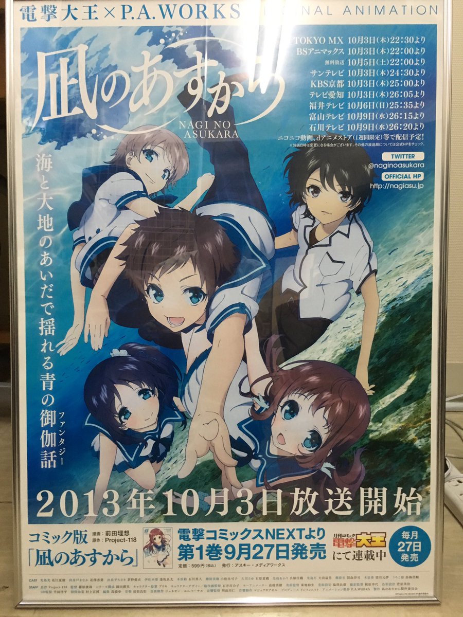 こちらは、当時の放映スタート告知版権。久々に出してきましたー。放映中はスタジオに飾ってました。懐かしいですね。(*^^* こちらは、当時の放映スタート告知版権。久々に出してきましたー。放映中はスタジオに飾ってました。懐かしいですね。(*^^*