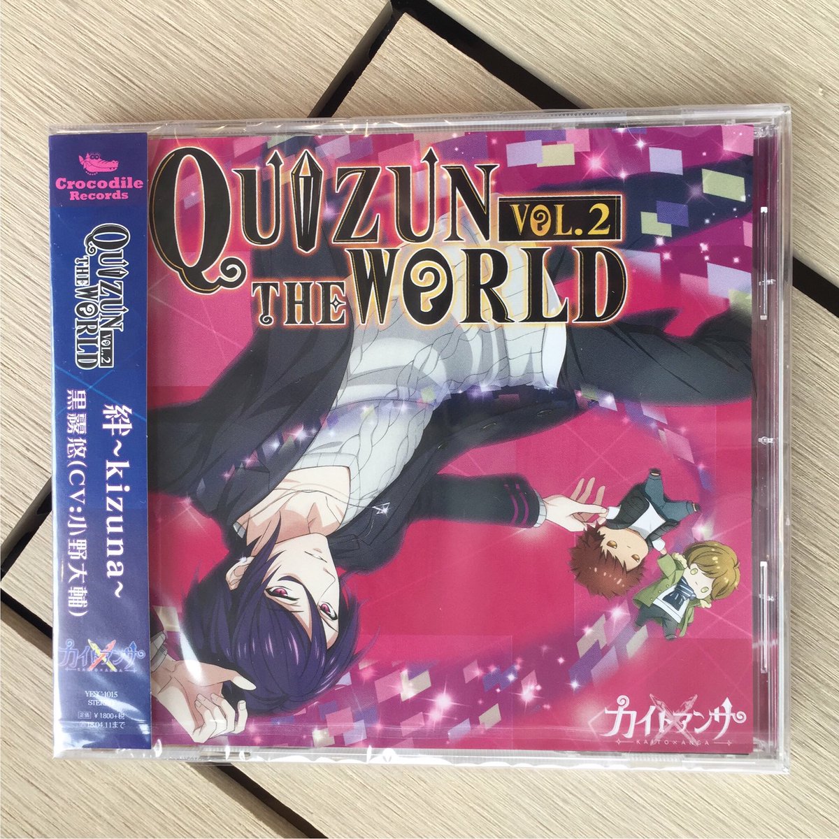 #カイトアンサ キャラソンCD第2弾「絆 -kizuna-」が遂に完成! 黒霧悠(CV:小野大輔)「絆 -kizuna #カイトアンサ キャラソンCD第2弾「絆 -kizuna-」が遂に完成! 黒霧悠(CV:小野大輔)「絆 -kizuna