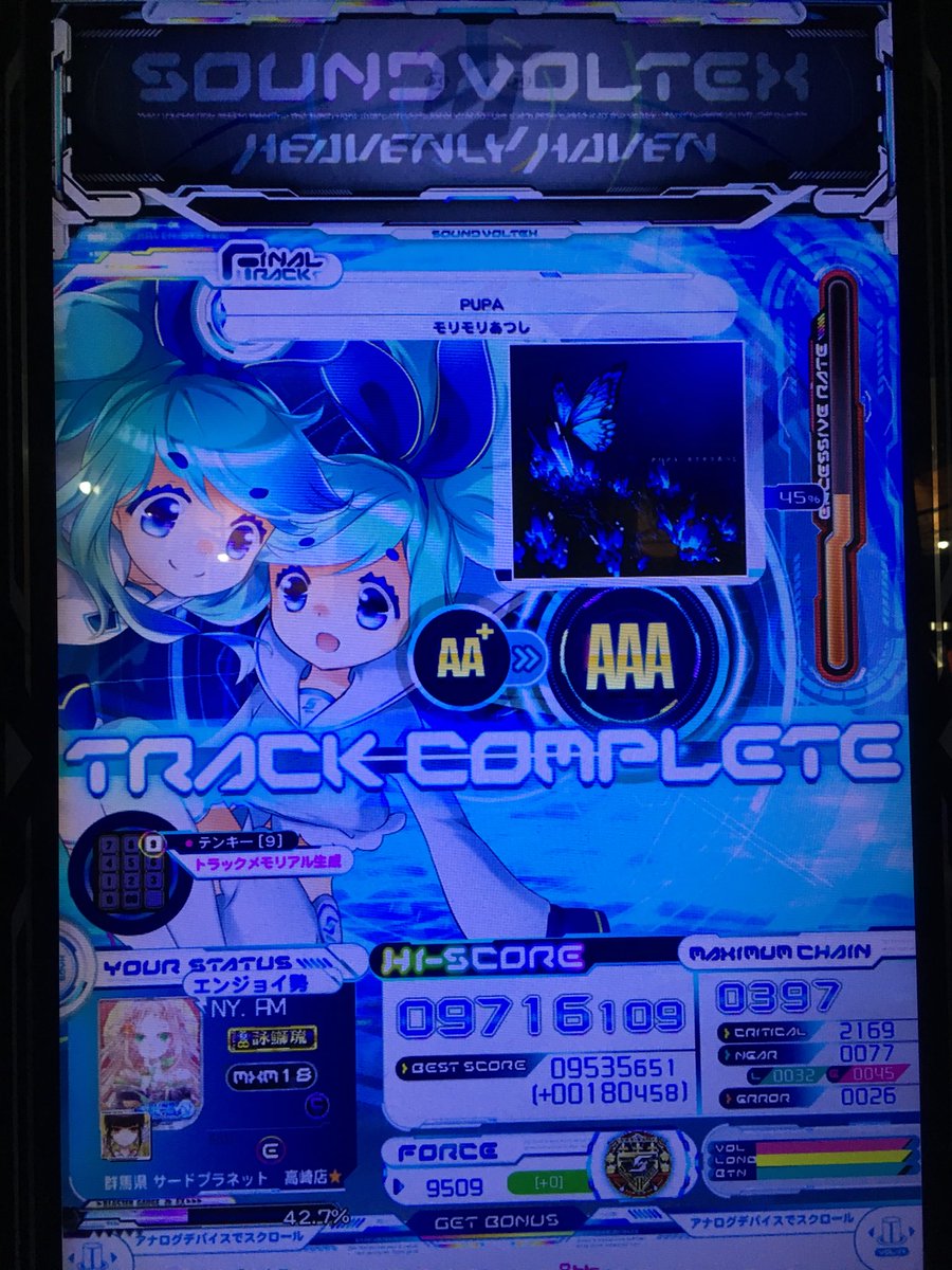 PUPAハード!! PUPAハード!!
