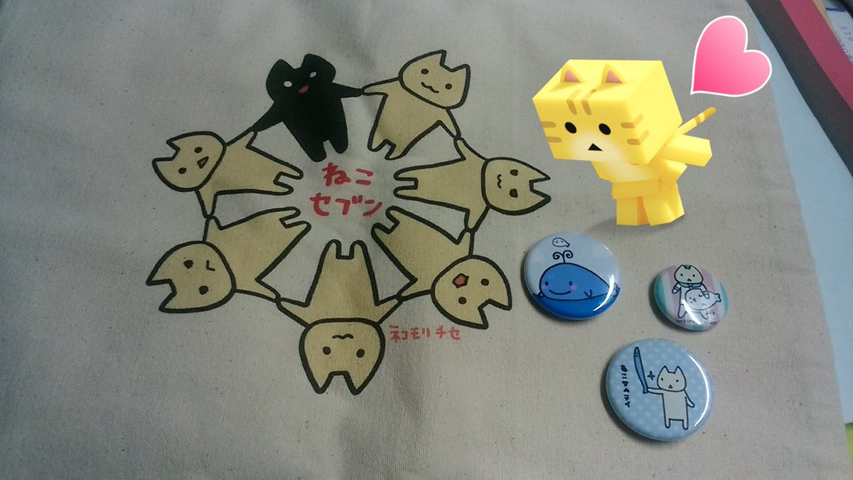 にゃんぼー誕生日プレゼントを貰う③ちせさん( )ちのトートと缶バッチ🎵ねこサムライ好きっ❤ にゃんぼー誕生日プレゼントを貰う③ちせさん( )ちのトートと缶バッチ🎵ねこサムライ好きっ❤