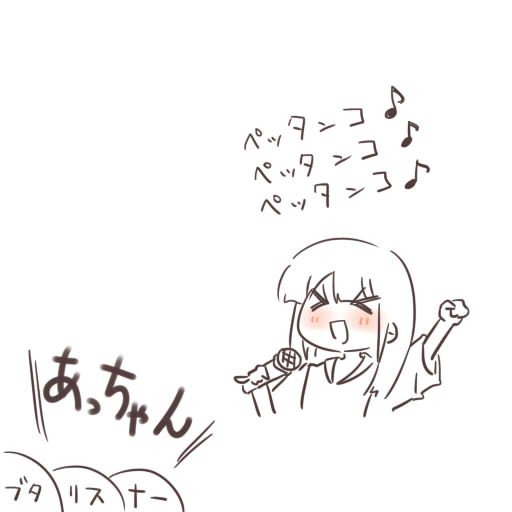 どこかのタイミングでこのバージョンでコールして怒られたい( #洲崎西 #agqr どこかのタイミングでこのバージョンでコールして怒られたい( #洲崎西 #agqr