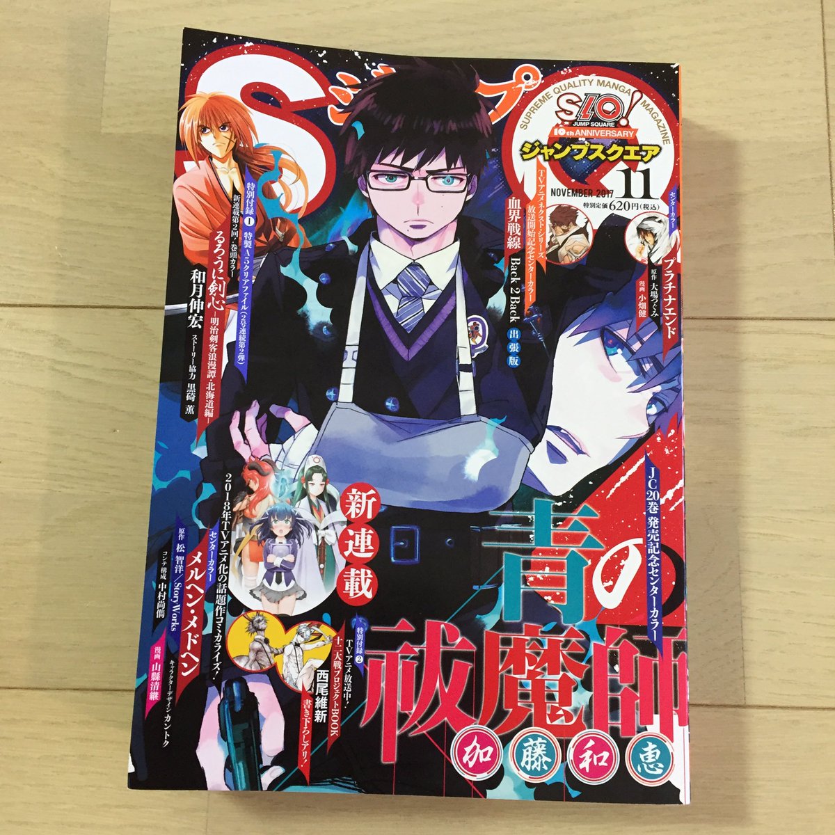 ジャンプSQ.11月号本日発売です。双星の陰陽師・第48話掲載されてます! ジャンプSQ.11月号本日発売です。双星の陰陽師・第48話掲載されてます!