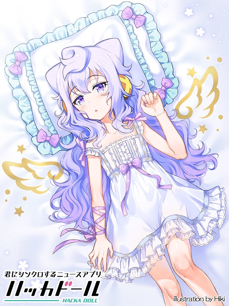 『君にシンクロするニュースアプリ ハッカドール【#天使の日】』をゲット! #ハッカドール 『君にシンクロするニュースアプリ ハッカドール【#天使の日】』をゲット! #ハッカドール