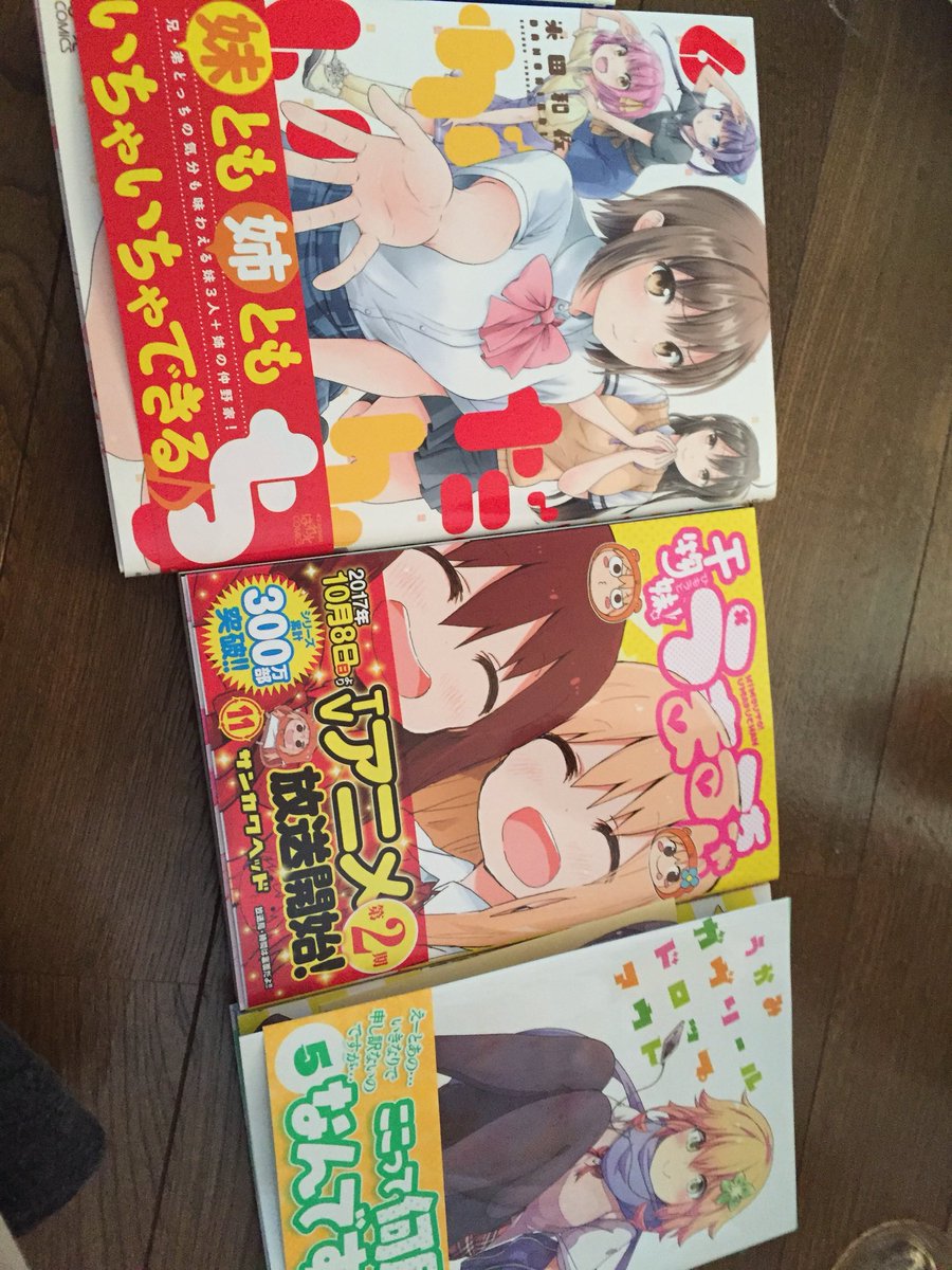 ガヴリールドロップアウト5巻とうまるちゃん11巻とだんちがい6巻買ってきたゾ〜 ガヴリールドロップアウト5巻とうまるちゃん11巻とだんちがい6巻買ってきたゾ〜