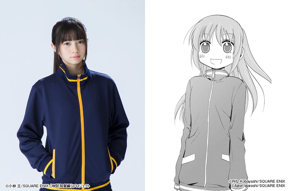 ドラマ&映画「咲-Saki-阿知賀編 episode of side-A」にて!高鴨穏乃役を務めさせていただきます🀄なん ドラマ&映画「咲-Saki-阿知賀編 episode of side-A」にて!高鴨穏乃役を務めさせていただきます🀄なん