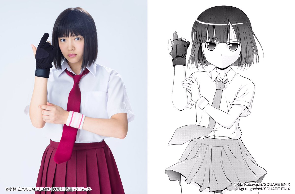中山莉子が「咲-Saki-阿知賀編 episode of side A」に出演決定!!2017年12月よりドラマ、201 中山莉子が「咲-Saki-阿知賀編 episode of side A」に出演決定!!2017年12月よりドラマ、201