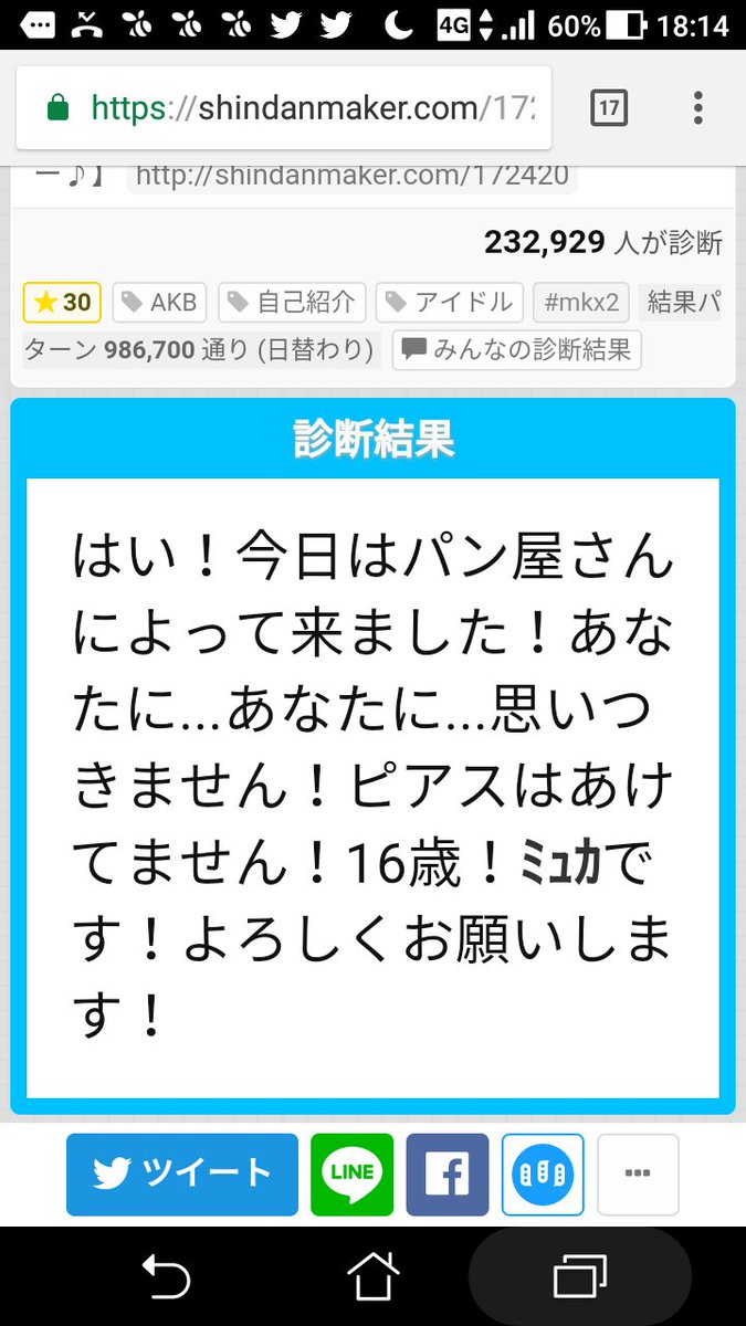 パンでpeace!かな パンでpeace!かな