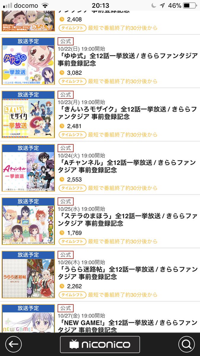 みんなできららに埋め尽くされて死のうぜ#きららファンタジア #がっこうぐらし#ゆゆ式#きんいろモザイク#Aチャンネル#ス みんなできららに埋め尽くされて死のうぜ#きららファンタジア #がっこうぐらし#ゆゆ式#きんいろモザイク#Aチャンネル#ス