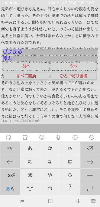 スマホで小説が書けるアプリ 小説を書こう がめっちゃ便利 Twiggy Twiggy