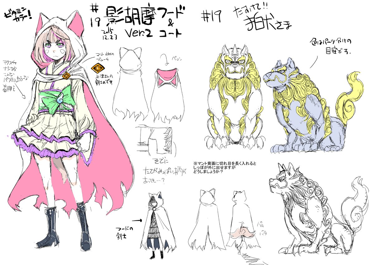 コンレボ楽しかったなぁ。キャラ原案は大変だったけどすごく楽しかったし勉強になりました。アニメのキャラデという夢が一つ叶っ コンレボ楽しかったなぁ。キャラ原案は大変だったけどすごく楽しかったし勉強になりました。アニメのキャラデという夢が一つ叶っ
