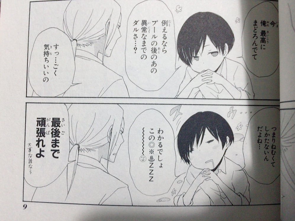 え、ねぇまってwこないだ田中くんの9巻がでて、一巻から読み直してたんだけどアンダーバーいるの全然気づかなかった!!!( え、ねぇまってwこないだ田中くんの9巻がでて、一巻から読み直してたんだけどアンダーバーいるの全然気づかなかった!!!(
