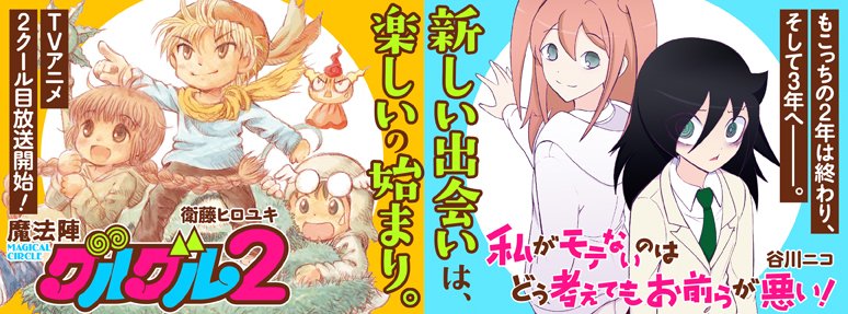 【マンガ更新情報①】「田中くんはいつもけだるげ リバイバル連載」「私がモテないのはどう考えてもお前らが悪い!」「高嶺の花 【マンガ更新情報①】「田中くんはいつもけだるげ リバイバル連載」「私がモテないのはどう考えてもお前らが悪い!」「高嶺の花
