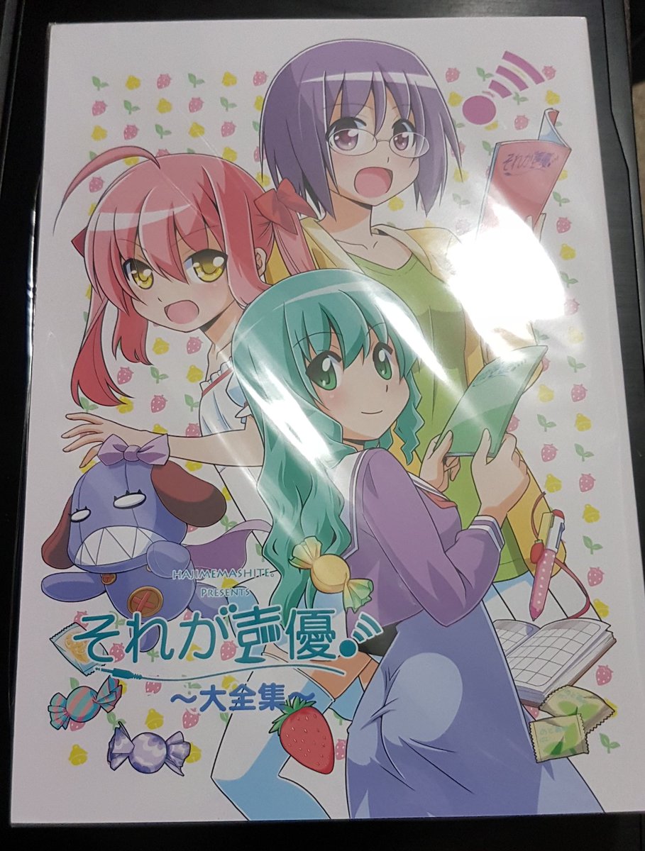 カナダにも届きました。第一印象は厚い!重い!どでかい!これなら本棚の片隅で本立てとして使えますね!それが声優を通じて声優 カナダにも届きました。第一印象は厚い!重い!どでかい!これなら本棚の片隅で本立てとして使えますね!それが声優を通じて声優