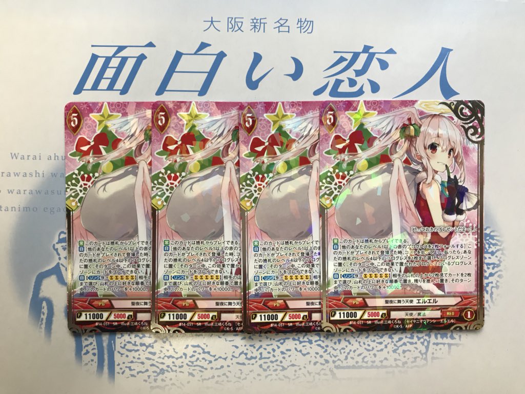 【アンジュヴィエルジュ】カードを補充しました。裏からいろんなプログレスを発見したので、今後も補充出来るかもしれません(∵ 【アンジュヴィエルジュ】カードを補充しました。裏からいろんなプログレスを発見したので、今後も補充出来るかもしれません(∵