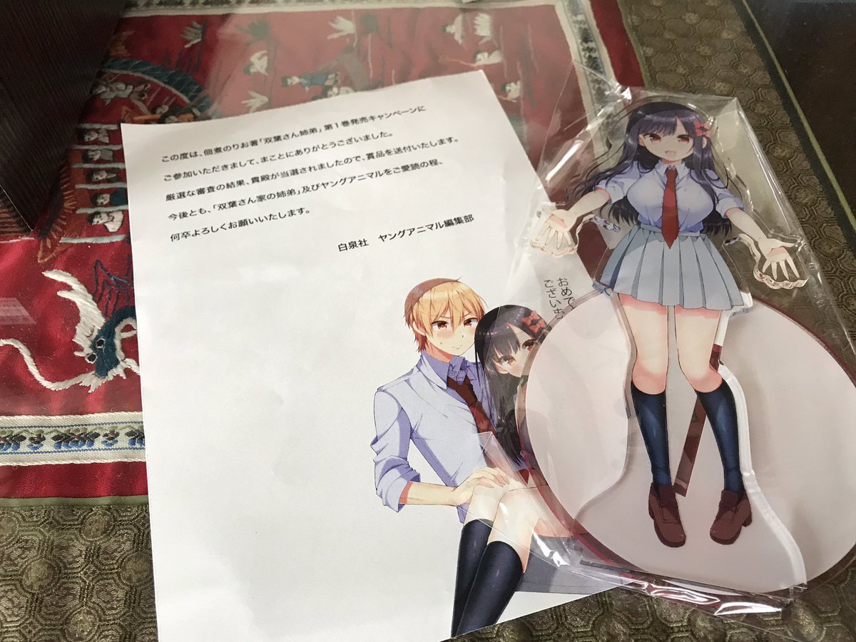 10月中旬に到着する予定と聞いていて、今日到着するのだから、さすが白泉社様、仕事がお早い!可愛いから、自分の机の真ん中に 10月中旬に到着する予定と聞いていて、今日到着するのだから、さすが白泉社様、仕事がお早い!可愛いから、自分の机の真ん中に