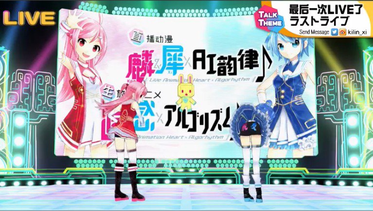 コレ見れば盛り上がるだろー! #直感アルゴリズム #生アニメ #kilin_xi コレ見れば盛り上がるだろー! #直感アルゴリズム #生アニメ #kilin_xi