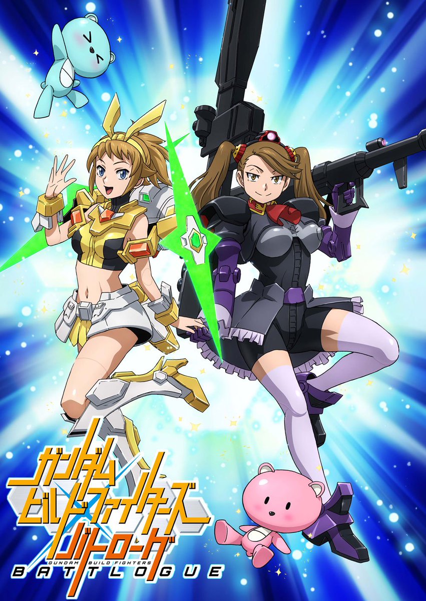 『ガンダムビルドファイターズ バトローグ』第3話キービジュアル公開! 第3話は、明日10/6(金)正午より「Amazon 『ガンダムビルドファイターズ バトローグ』第3話キービジュアル公開! 第3話は、明日10/6(金)正午より「Amazon
