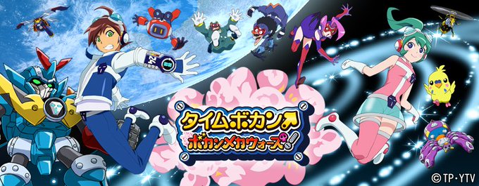 エイタロウソフト、『タイムボカン24 ボカンメカバトル!』を『タイムボカン ボカンメカウォーズ!』にリニューアル 10月 エイタロウソフト、『タイムボカン24 ボカンメカバトル!』を『タイムボカン ボカンメカウォーズ!』にリニューアル 10月