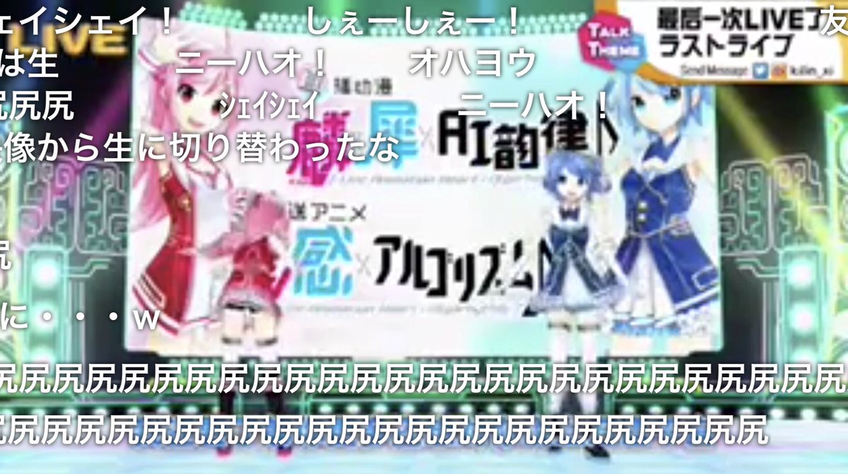 なんというか、ガッキーが日中で何十万人と見てる尻アニメ…じゃなくて生アニメのフロアディレクターとして、生配信を最後まで仕 なんというか、ガッキーが日中で何十万人と見てる尻アニメ…じゃなくて生アニメのフロアディレクターとして、生配信を最後まで仕