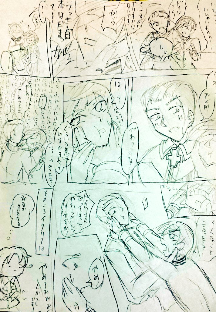 そしてとてもかけないヘタリアを国関係なく普通の二次創作としてはじめてかいてたのがこれ←若干独日注意。笑わない人はほっぺが そしてとてもかけないヘタリアを国関係なく普通の二次創作としてはじめてかいてたのがこれ←若干独日注意。笑わない人はほっぺが