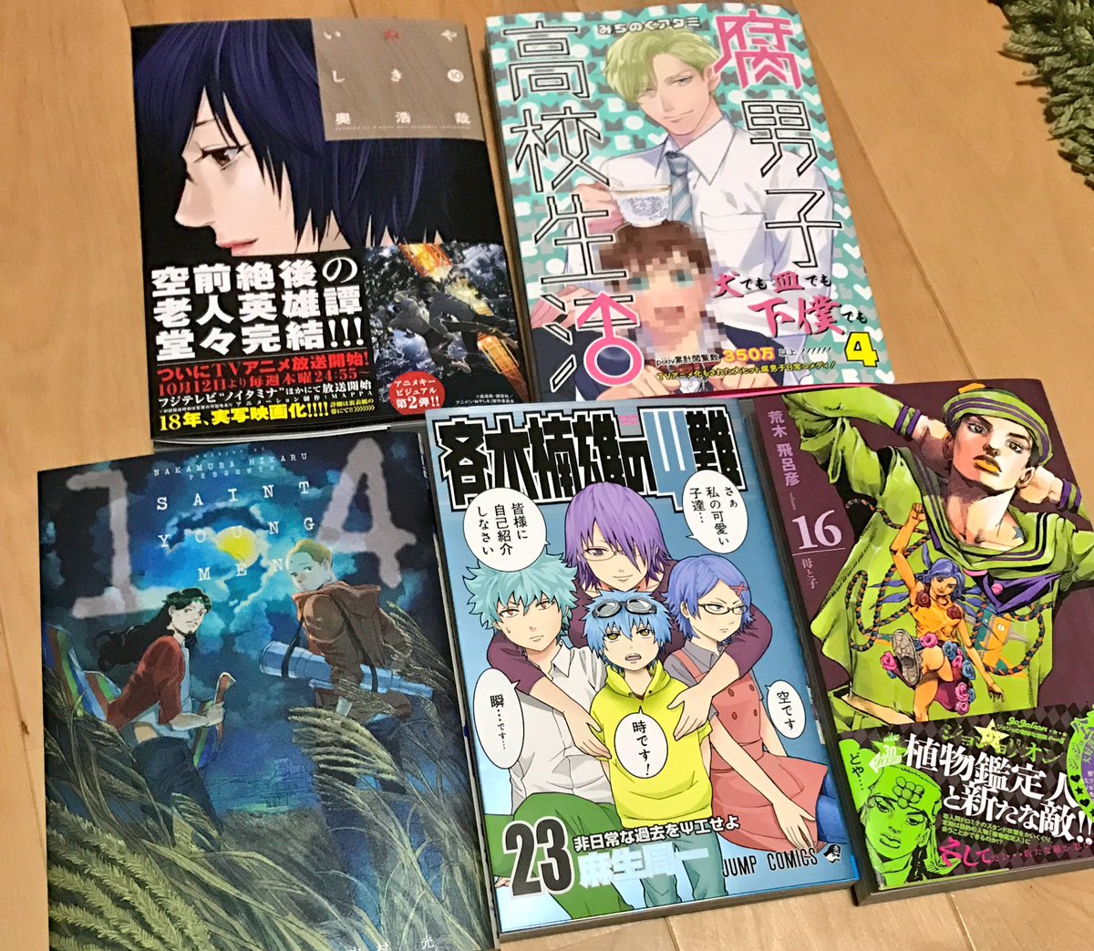 読んだ 腐男子高校生活の表情が推しで思わず3冊買いそうになった 読んだ 腐男子高校生活の表情が推しで思わず3冊買いそうになった