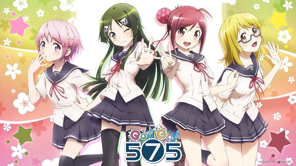 【124】GO!GO!575・評価:A(話3、絵4、音3、人3、熱3、計16)・MVP:小野小梅・MVS:5話・美少女と 【124】GO!GO!575・評価:A(話3、絵4、音3、人3、熱3、計16)・MVP:小野小梅・MVS:5話・美少女と