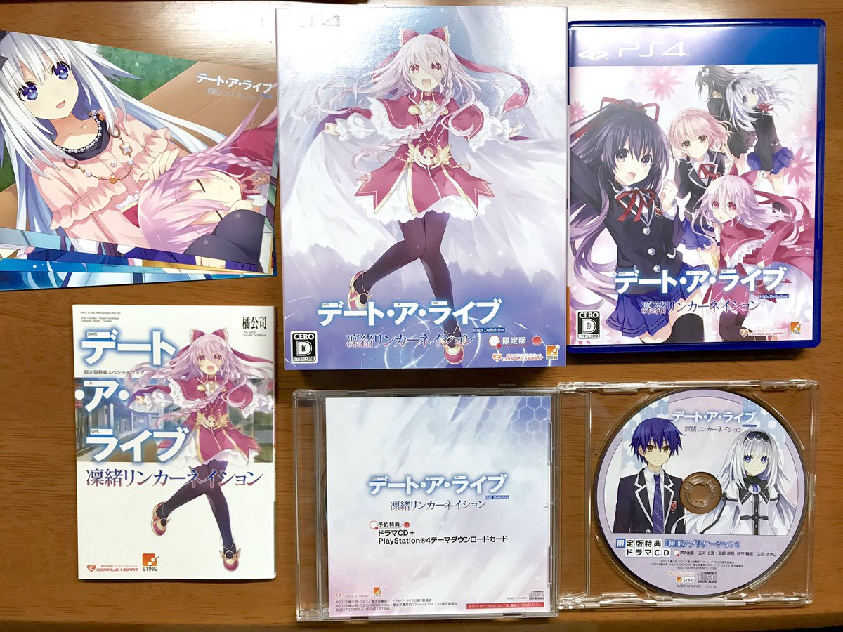 1日遅れながら届いた!!!#デート・ア・ライブ 1日遅れながら届いた!!!#デート・ア・ライブ
