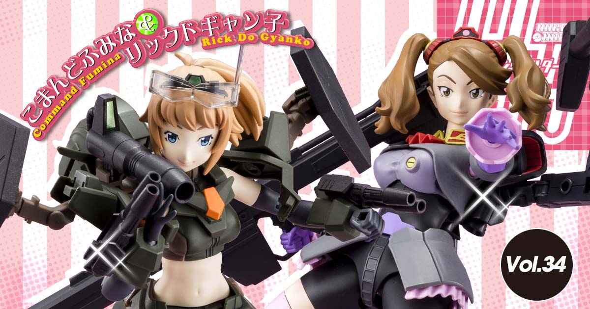【HH】本日更新「HHイメージングビルダーズ」Vol.34はバトローグ第3話より、「こまんどふみな」と「リックドギャン子 【HH】本日更新「HHイメージングビルダーズ」Vol.34はバトローグ第3話より、「こまんどふみな」と「リックドギャン子