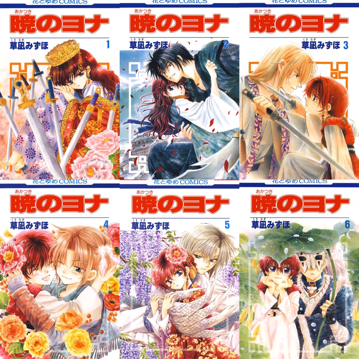 大好きな漫画😍もちろんアニメも!ヨナもハクもユンも四龍もみんな好き✨続きが気になる👀 #暁のヨナ 大好きな漫画😍もちろんアニメも!ヨナもハクもユンも四龍もみんな好き✨続きが気になる👀 #暁のヨナ
