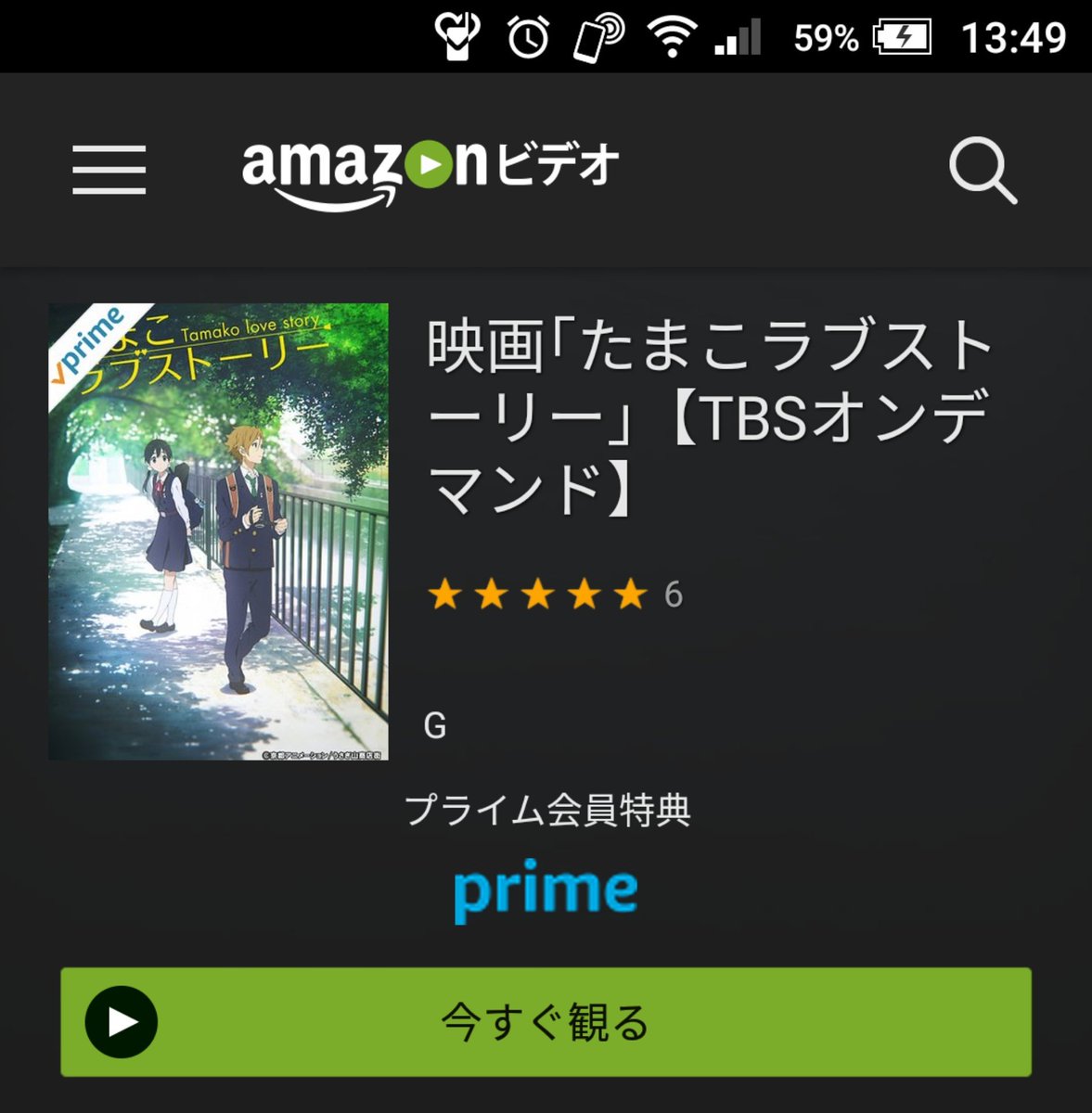 amazon primeに...たまこラブストーリーがきたー!!!#たまこラブストーリー#たまこまーけっと amazon primeに...たまこラブストーリーがきたー!!!#たまこラブストーリー#たまこまーけっと