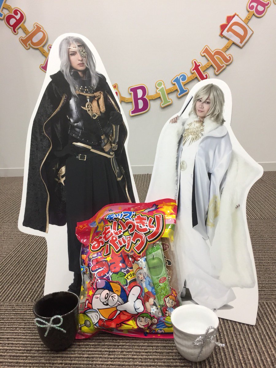ありがとう、みんな!(慶喜)慶喜様に喜んで頂けて幸いでございます(井伊)#徳川慶喜・井伊直弼生誕祭2017 #幕末Roc ありがとう、みんな!(慶喜)慶喜様に喜んで頂けて幸いでございます(井伊)#徳川慶喜・井伊直弼生誕祭2017 #幕末Roc
