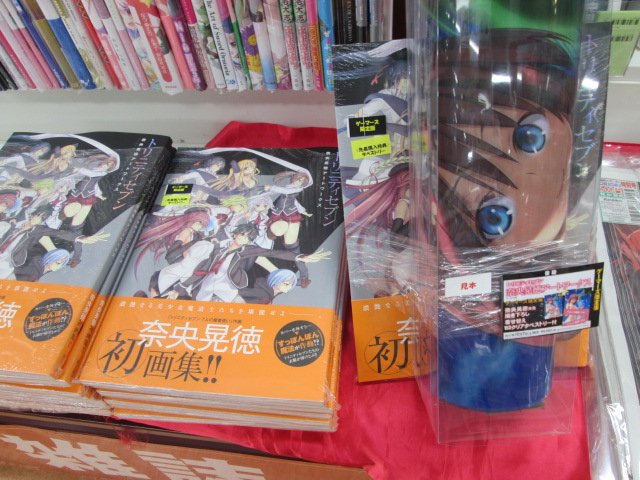 【仙台店】本日は書籍が大量に入荷ッス!「トリニティセブン 奈央晃徳 アートワークス 」が入荷済ッス!特典は「着せ替えB2 【仙台店】本日は書籍が大量に入荷ッス!「トリニティセブン 奈央晃徳 アートワークス 」が入荷済ッス!特典は「着せ替えB2