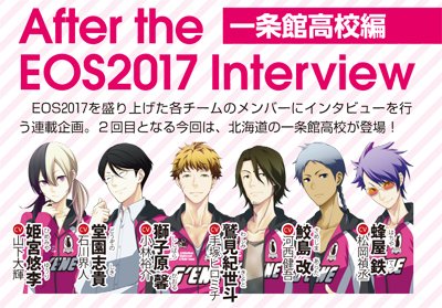 【10/10(火)発売 #ガルスタ 11月号 #プリスト 掲載情報】 AGF2017発売グッズラインナップ公開!EOS 【10/10(火)発売 #ガルスタ 11月号 #プリスト 掲載情報】 AGF2017発売グッズラインナップ公開!EOS