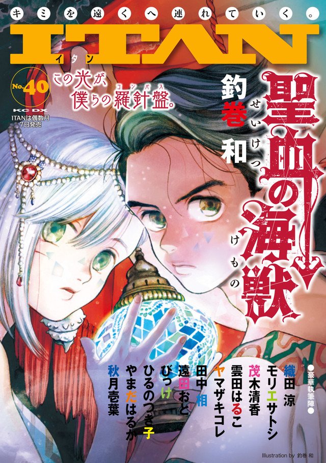 雲田はるこが手がけた「舟を編む」コミカライズ版完結、下巻は11月7日発売 雲田はるこが手がけた「舟を編む」コミカライズ版完結、下巻は11月7日発売